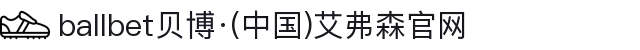 ballbet贝博·(中国)艾弗森官网